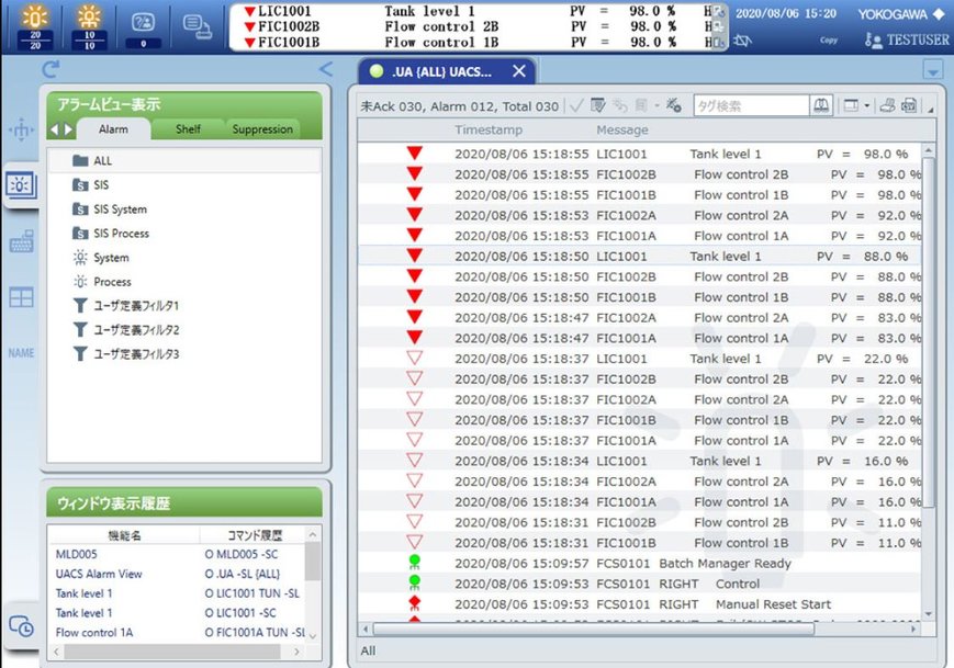 OpreX Control and Safety Systemの中核製品、統合生産制御システム「CENTUM VP R6.07.10」を開発、発売